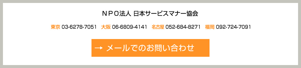 メールでのお問い合わせ