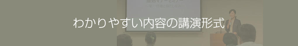 実践中心の身につく研修